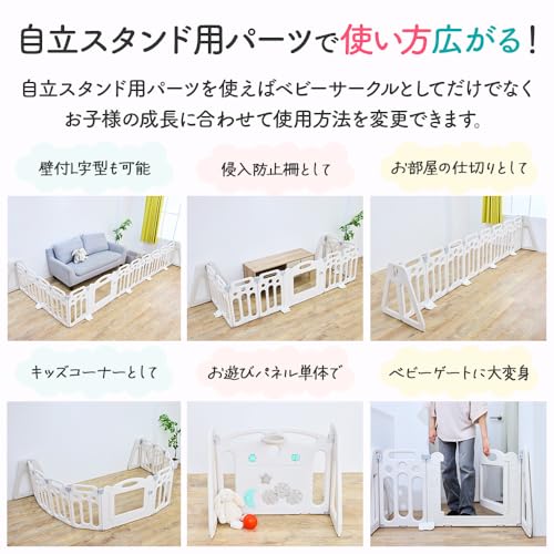 ベビーサークル　自立スタンド用パーツセット 2