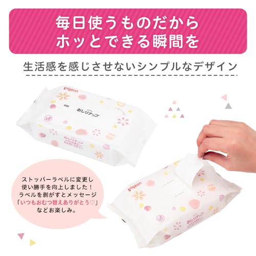 おしりナップ なめらか厚手仕上げ 4