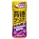 ハウス食品 マシマシにんにく唐がらし 1