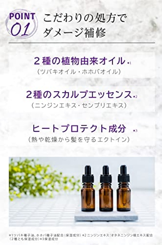 オイルインヘアセットアップウォーター 3