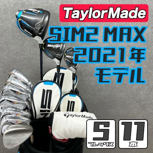 SIM2 MAX クラブセット 9