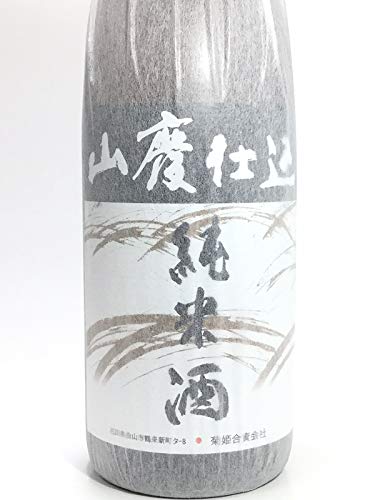 山廃純米 3