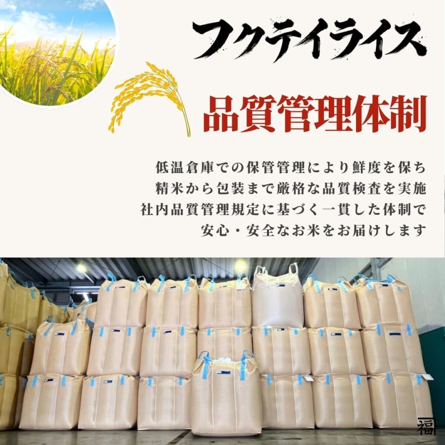ブレンド 特選米 白米青天の霹靂使用 5