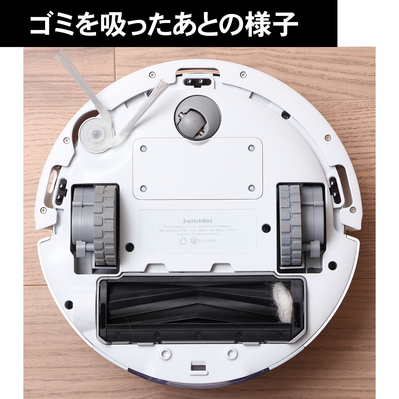 ロボット掃除機 K11＋ 18