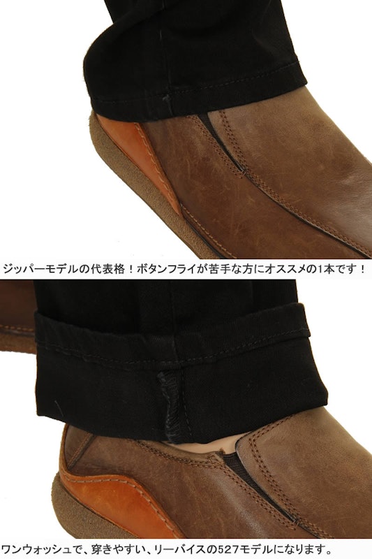 527 SLIM FIT BOOT CUT 10