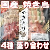 冷凍焼き鳥のおすすめ人気ランキング【2026年6月】 5