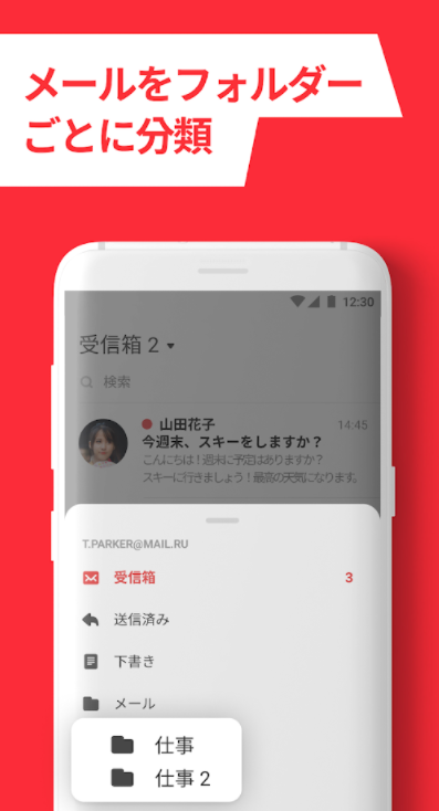 myMail 4