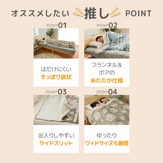 すっぽり毛布 2