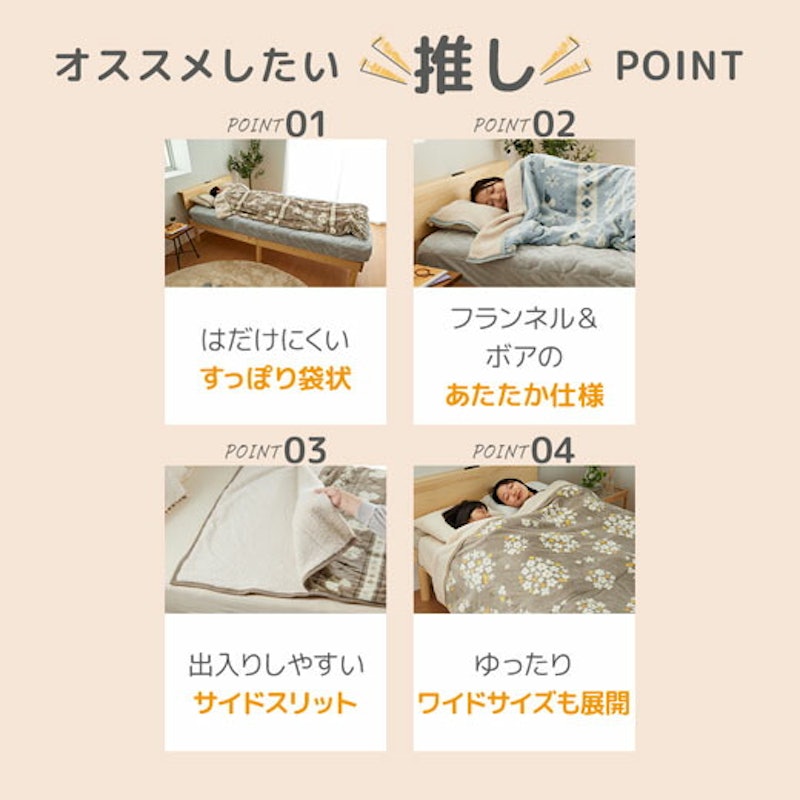 すっぽり毛布 2