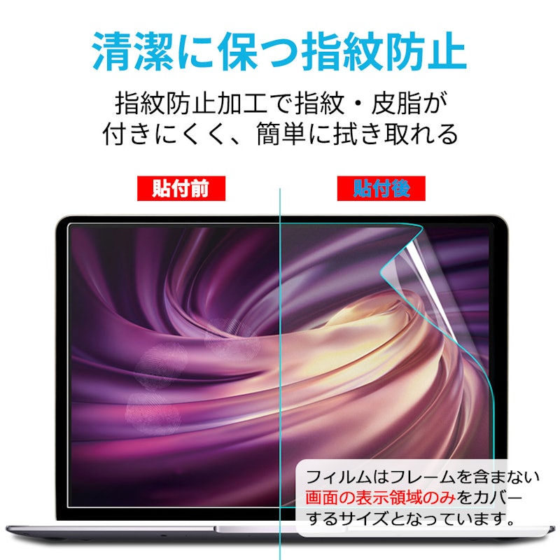 ブルーライトカットフィルム 4