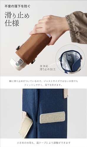 水筒カバー 5