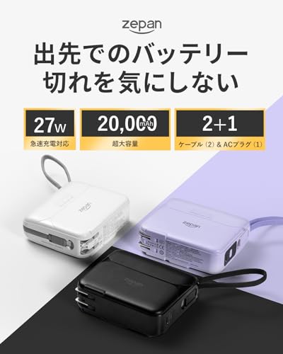 モバイルバッテリー 20000mAh 2