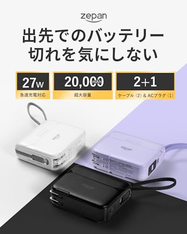 モバイルバッテリー 20000mAh 2