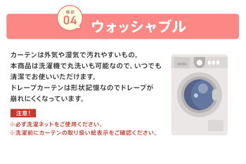 カーテン 5