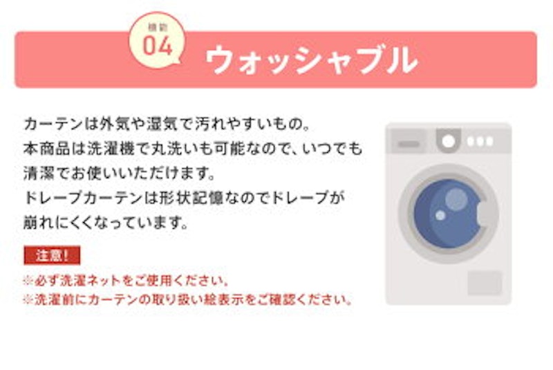 カーテン 5