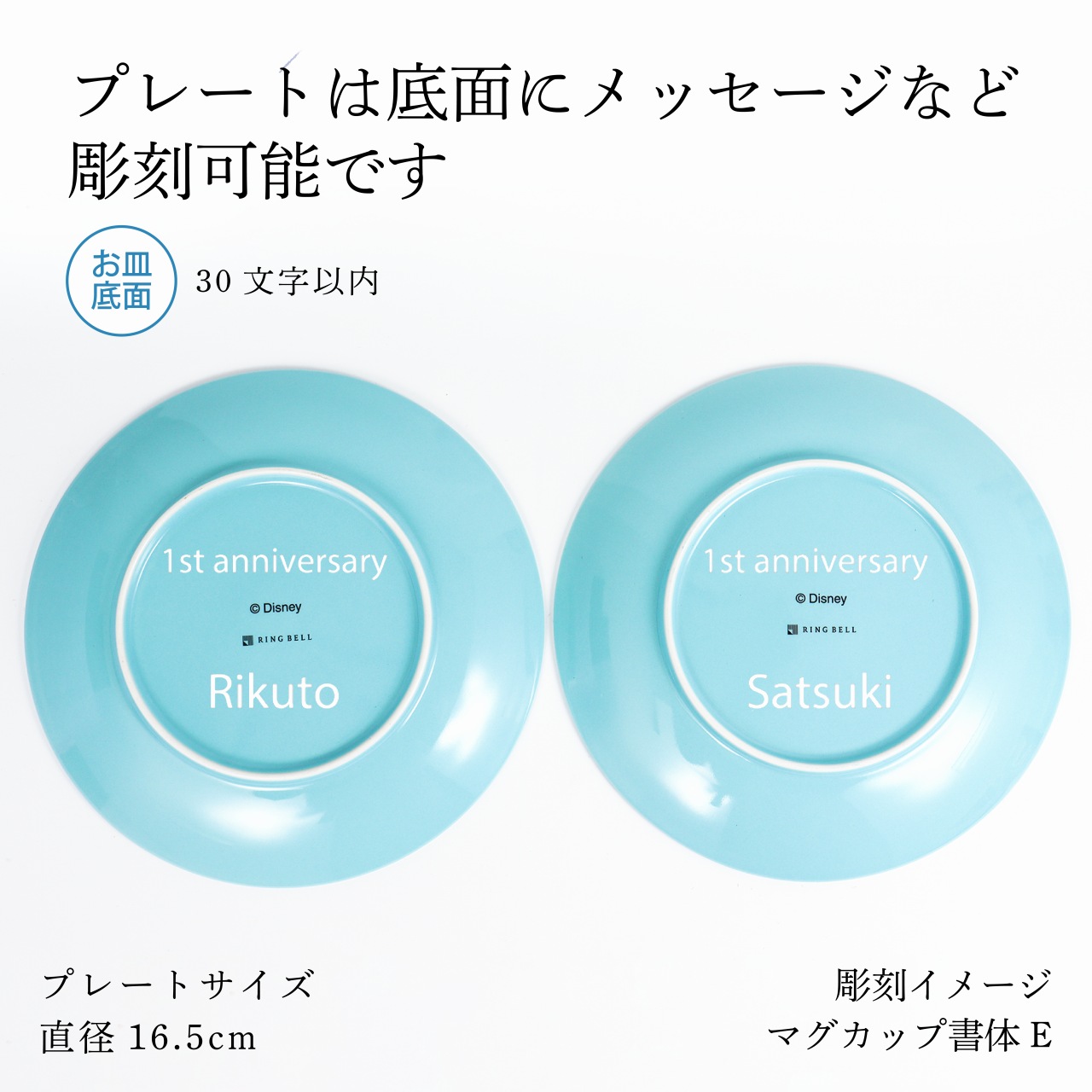 ミッキー＆ミニー ペアプレート＆マグセット 3