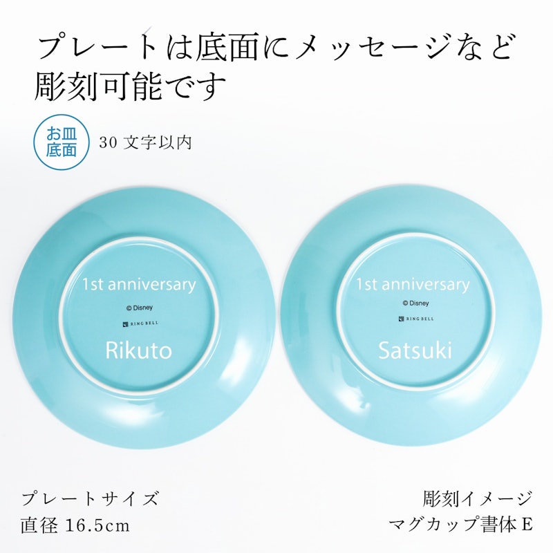 ミッキー&ミニー ペアプレート&マグセット 3