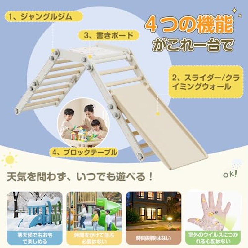 多機能ジャングルジムセット 6