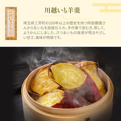 ひとくち羊羹 4