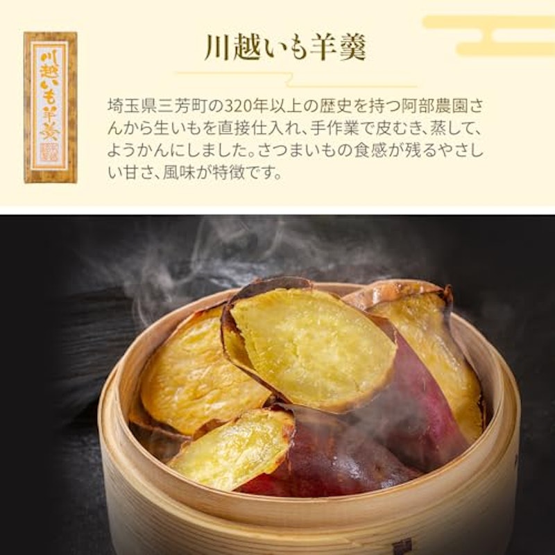 ひとくち羊羹 4