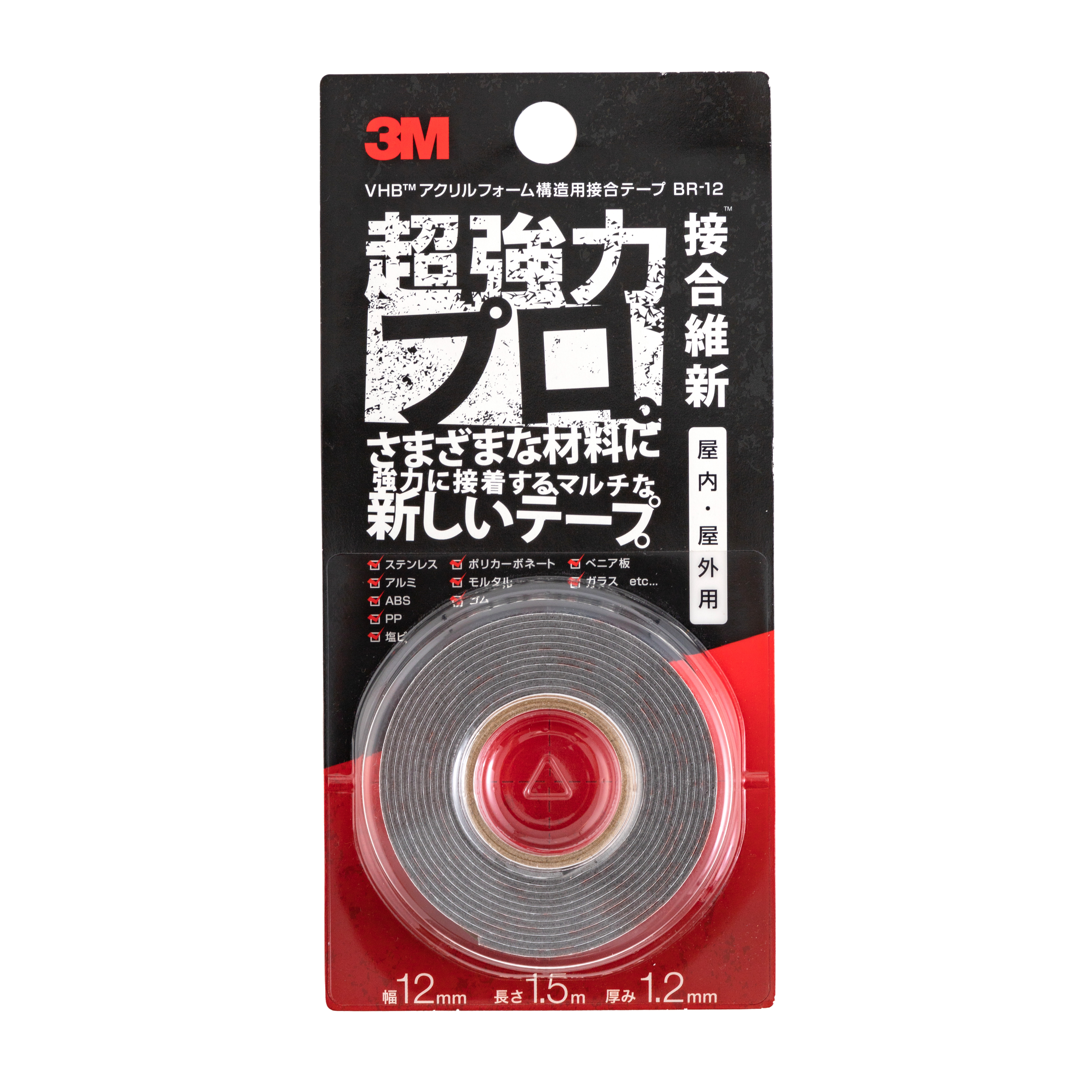 3M VHB 強力両面テープ Y4825K-20 約20~19㍉×11㍍ 1巻