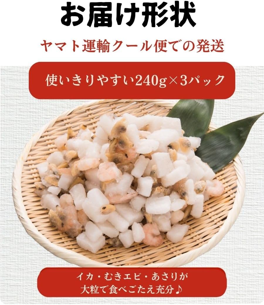 シーフードミックス 6