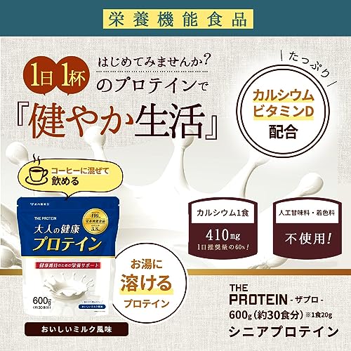 シニアプロテイン 2