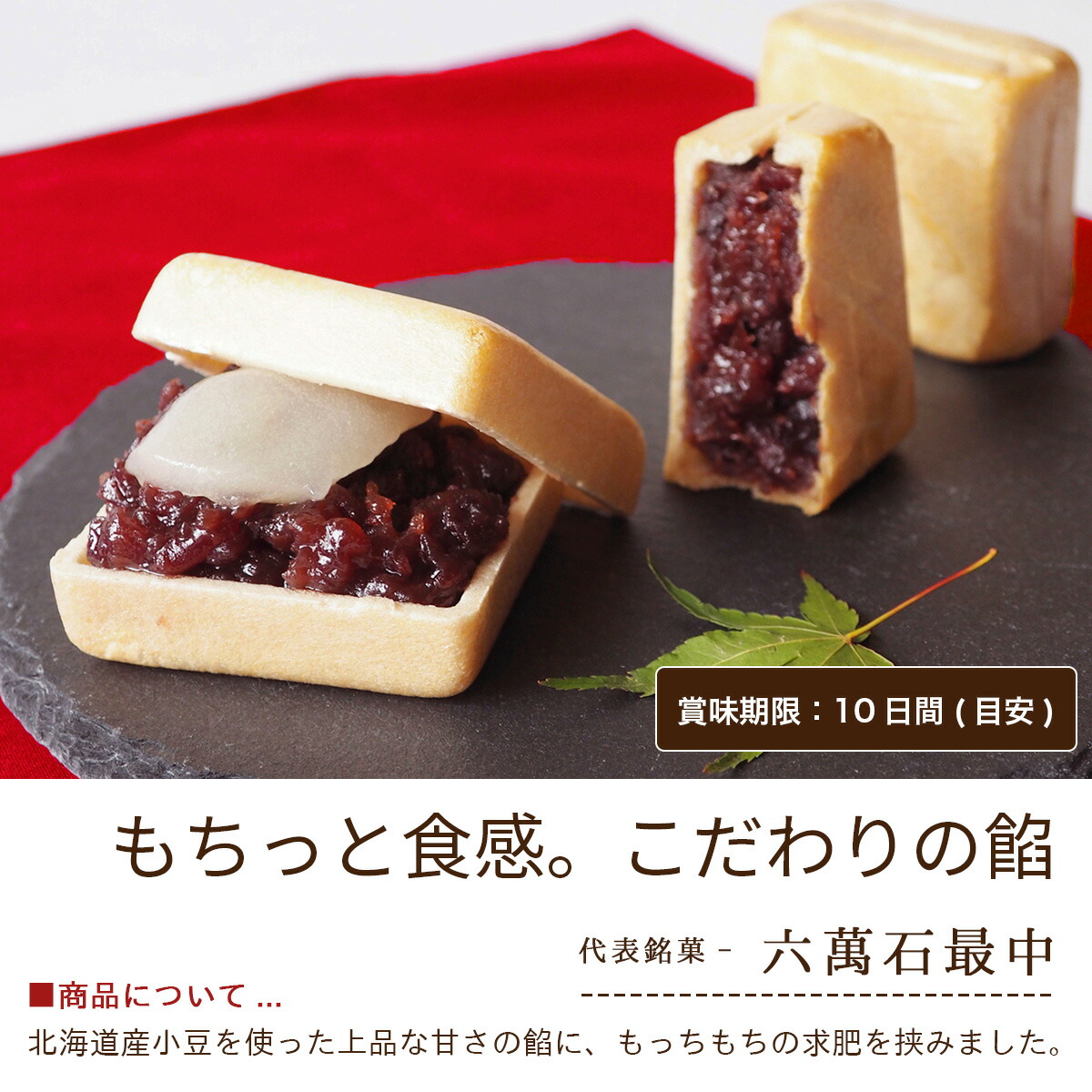和菓子詰め合わせ 福寿 2