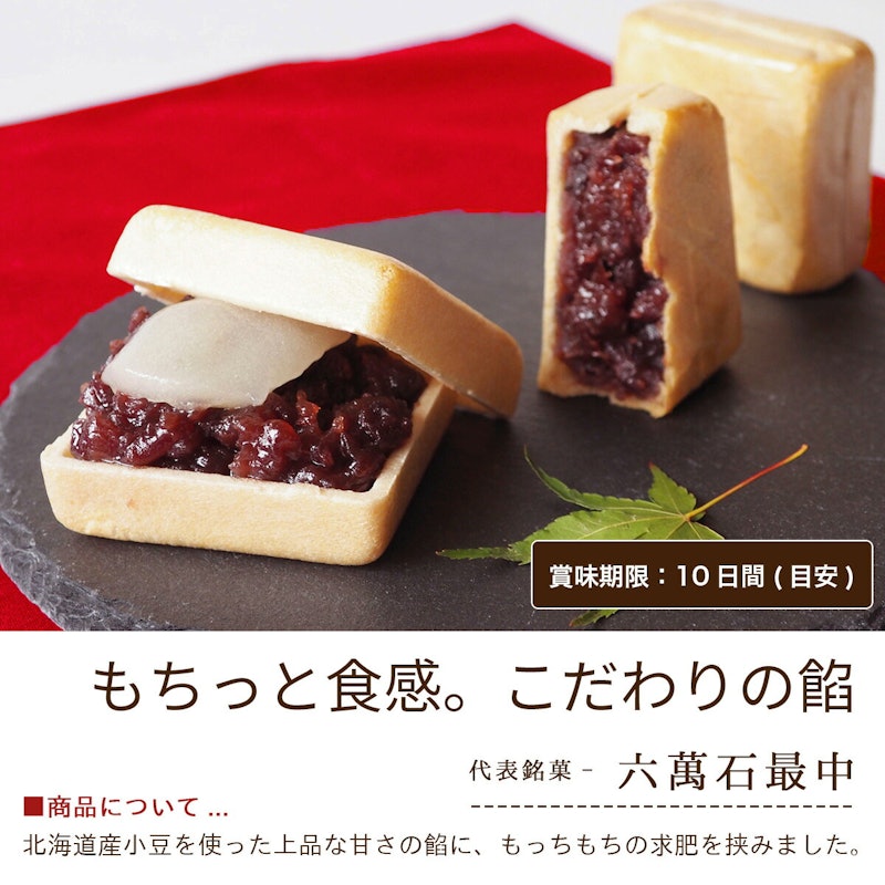 和菓子詰め合わせ 福寿 2