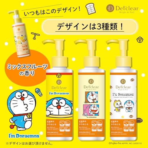 ブライト&ピール 3