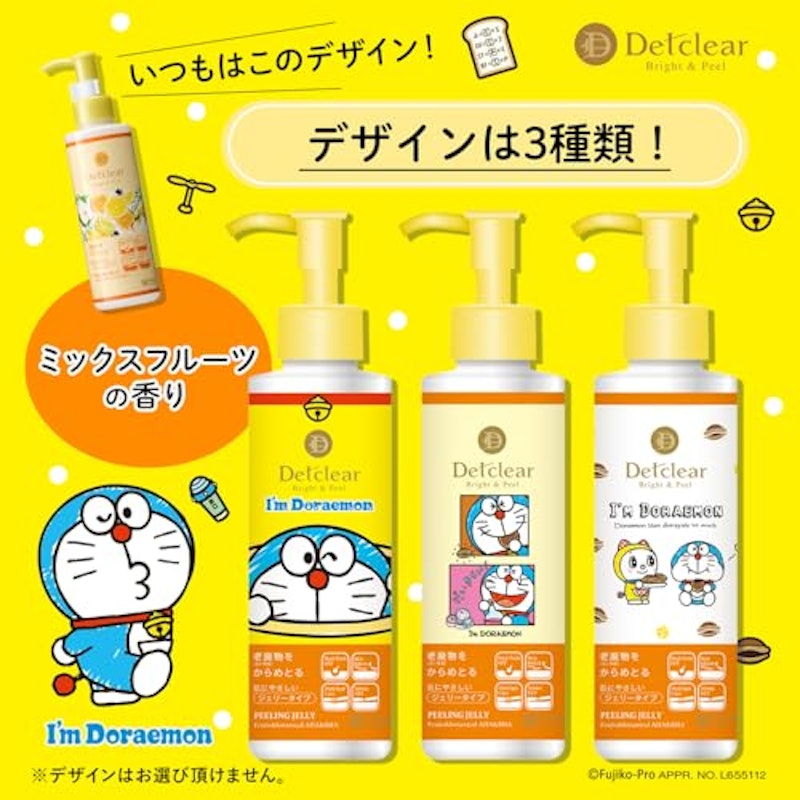 ブライト&ピール 3