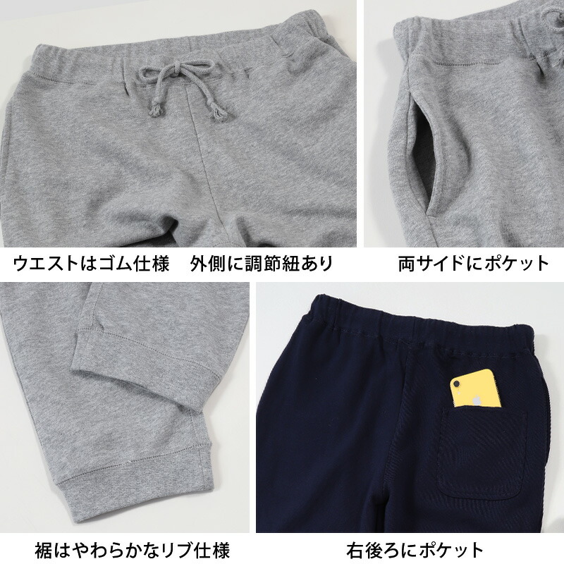 スウェットパンツ 3