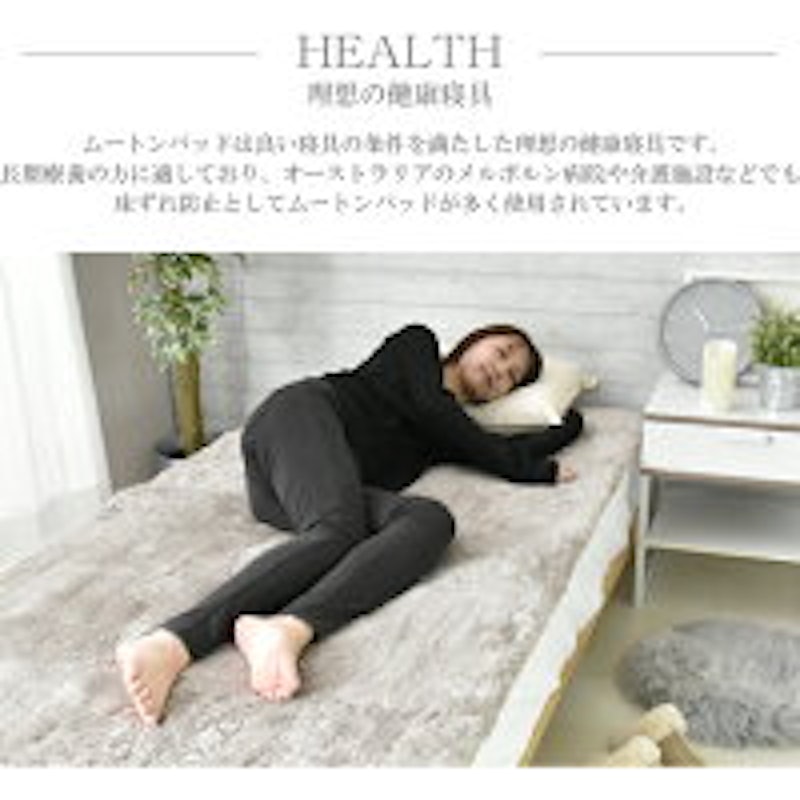 ムートンシーツ 6