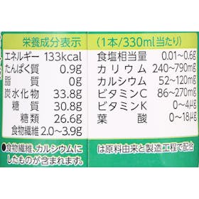 カゴメ 野菜生活100 Smoothie グリーンスムージーを検証レビュー!野菜ジュースの選び方も紹介 2