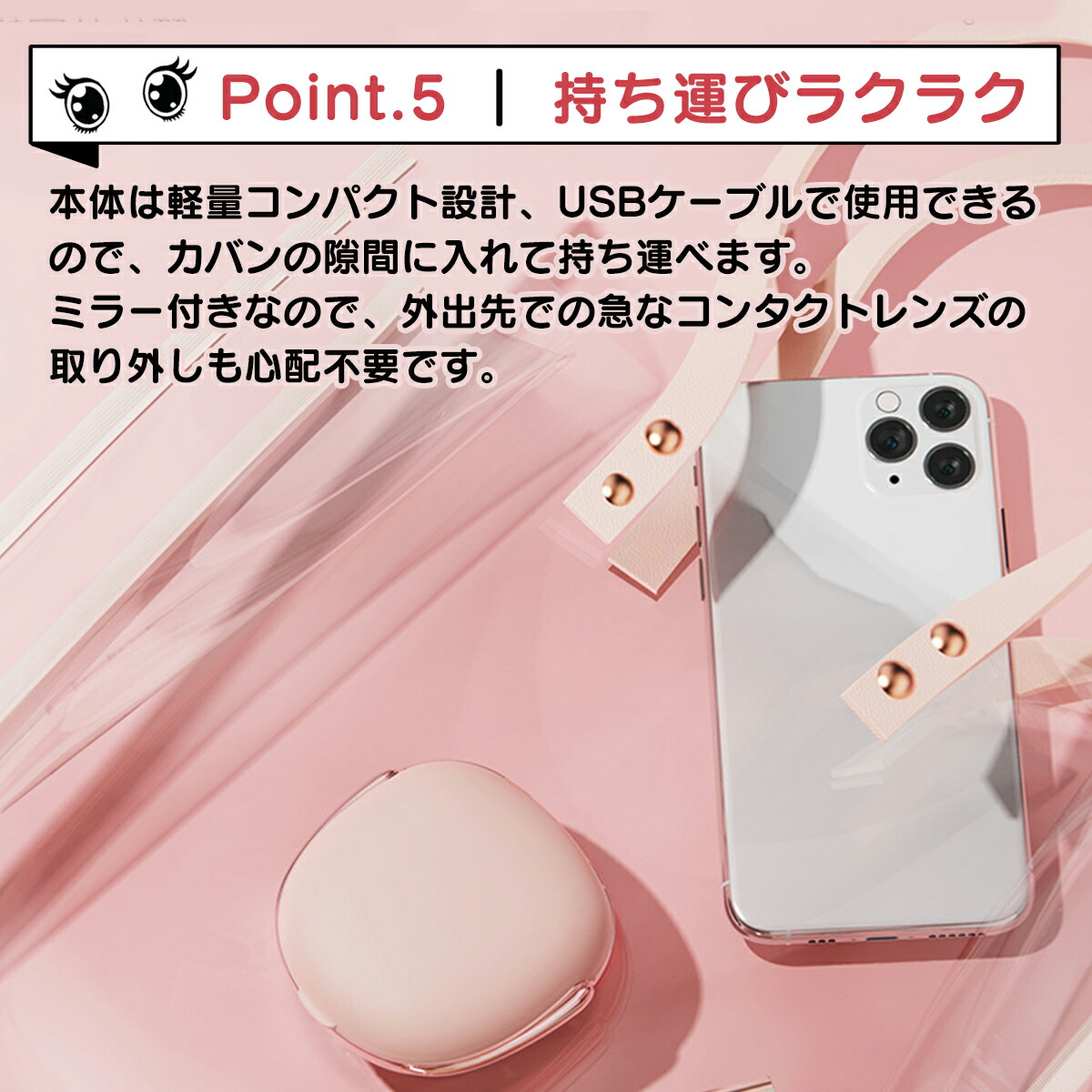 コンタクト洗浄機 8