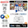 テクノポリス ZEUS PLAYER 1