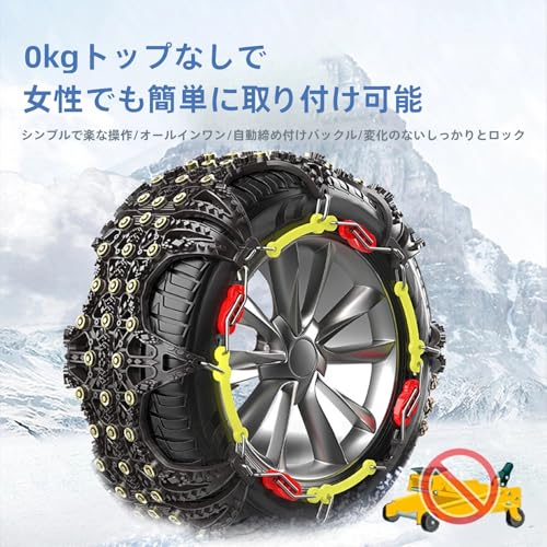 車用タイヤチェーン 3