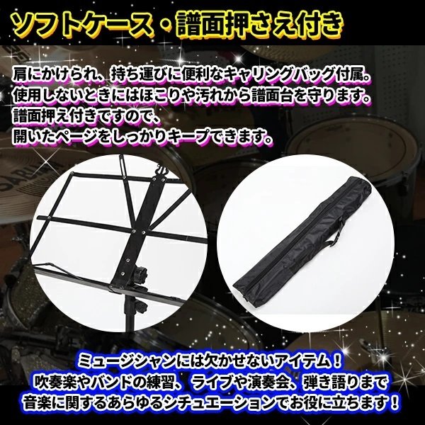 折りたたみ式軽量譜面台 3