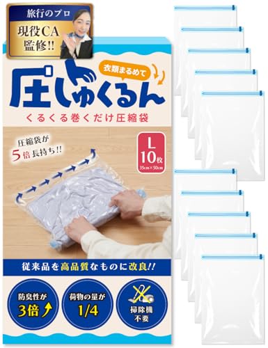 衣類圧縮袋 1