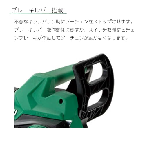 電気チェンソー 4