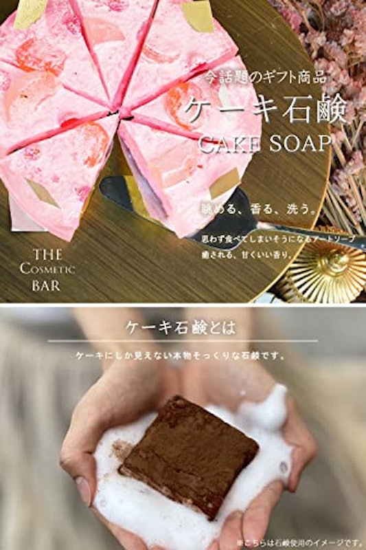 ケーキ石鹸2個入りギフトセット ストロベリー&マグノリア 2