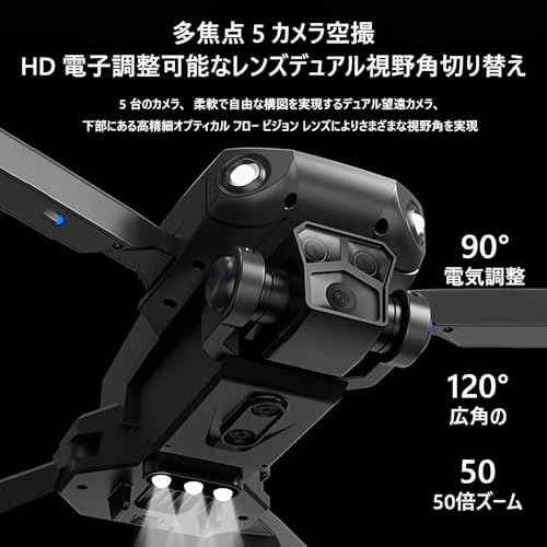 ドローン 3