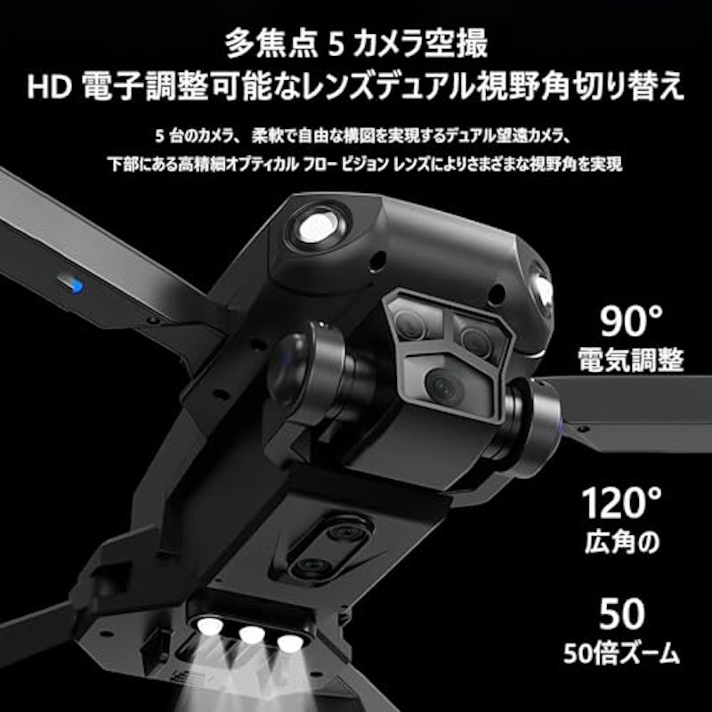 ドローン 3