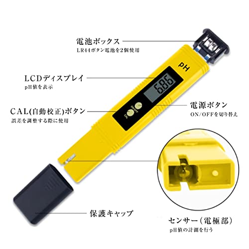 デジタルph計 水質測定用 7