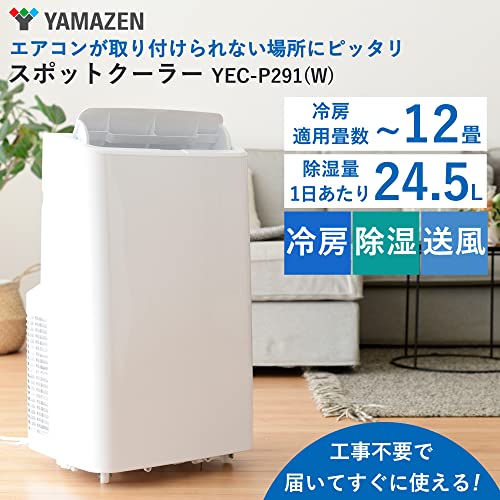 YAMAZEN スポットエアコン設置工事不要 移動式エアコン 冷房 7-12畳 ...