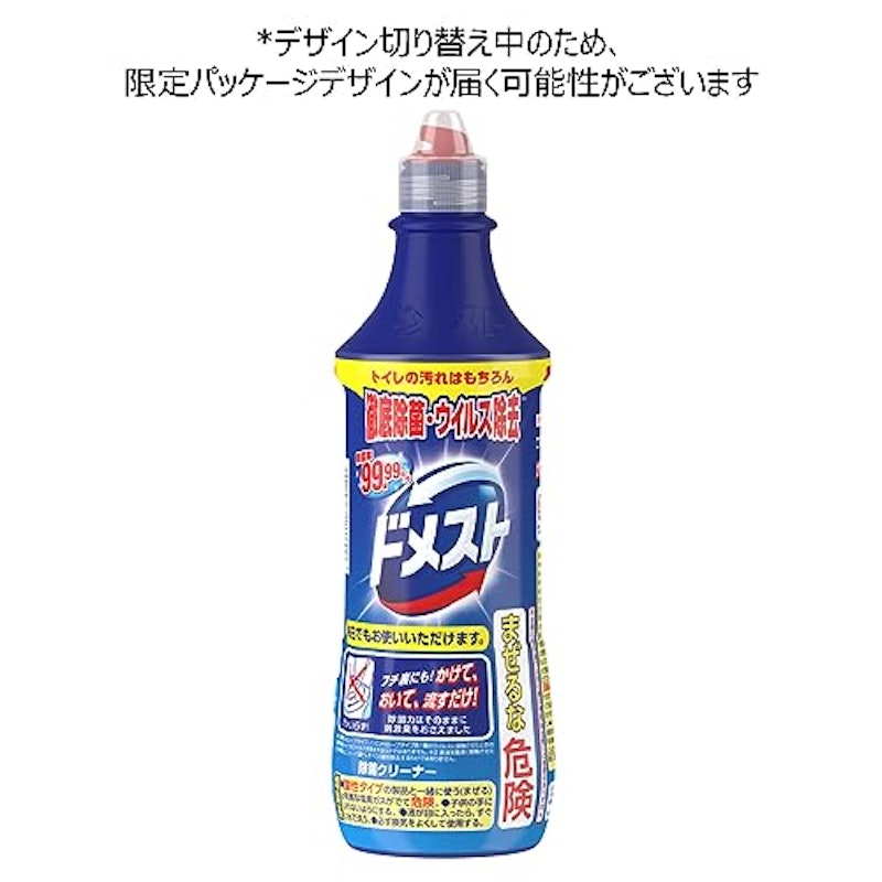除菌クリーナー おまけ付き 3