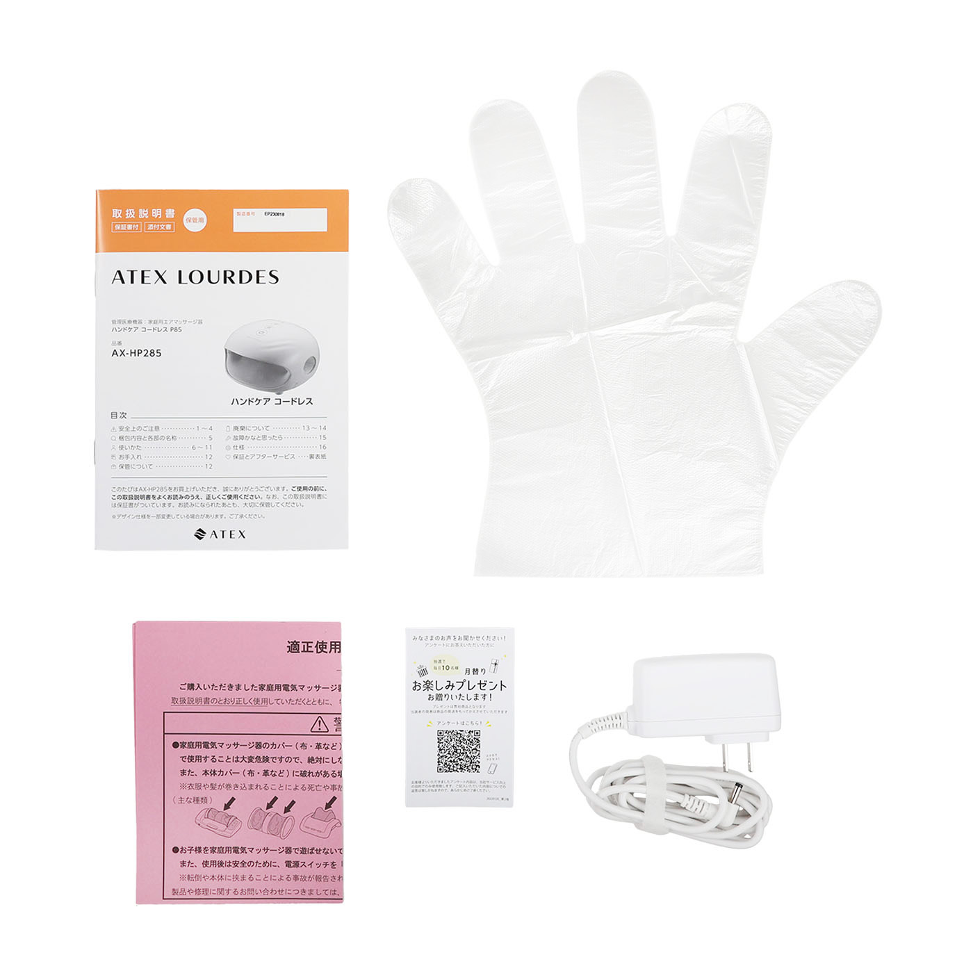 アテックス ハンドケア コードレス AX-HP285を検証レビュー！ハンド