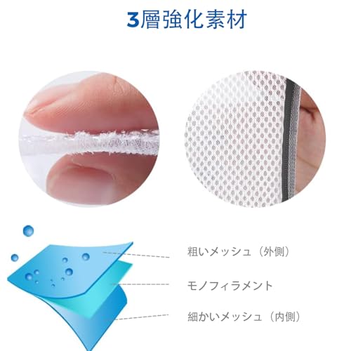ブラジャー 洗濯ネット 3