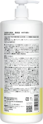 日本酒の化粧水 高保湿 2
