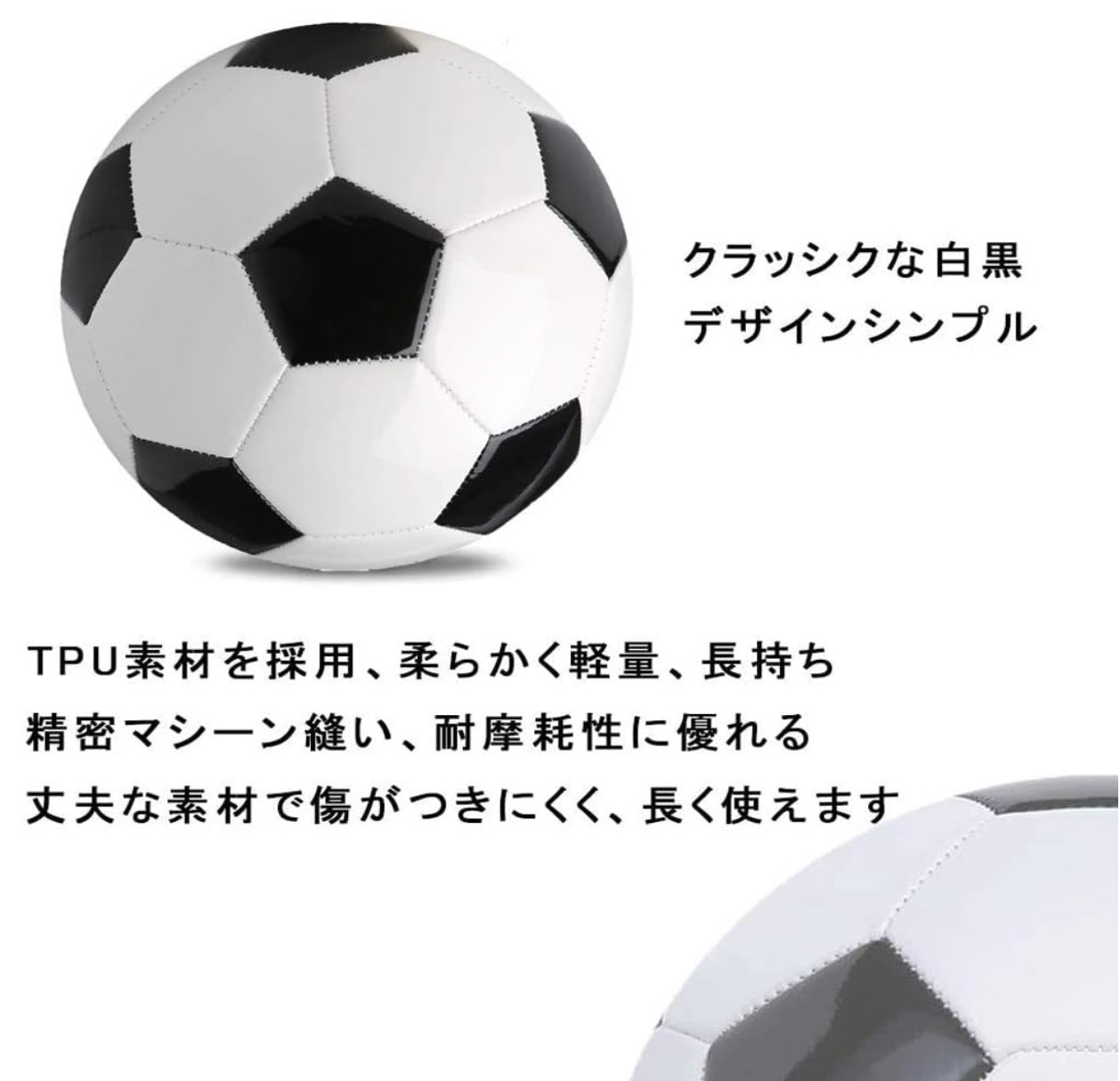 サッカーボール 3